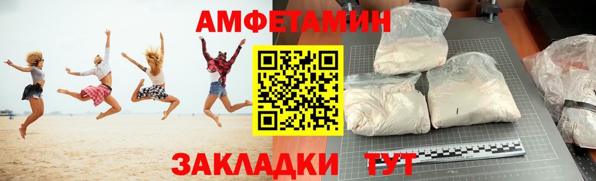 Амфетамин Premium  Amphetamine  Отрадный  Вход с VPN  Амфетамин 