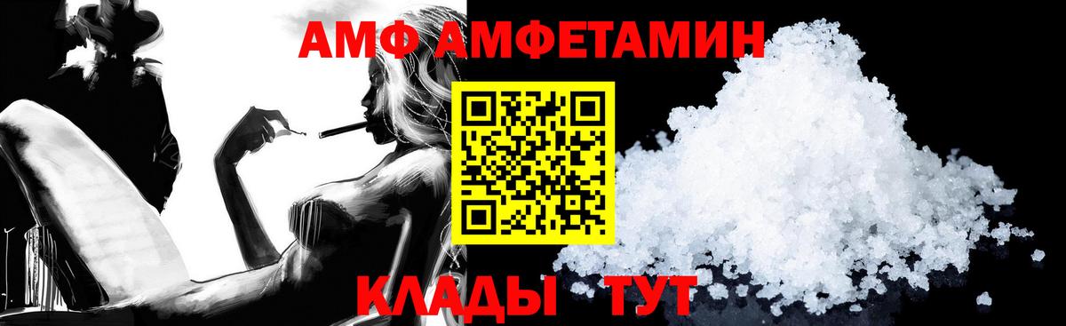 АМФ Premium Отрадный