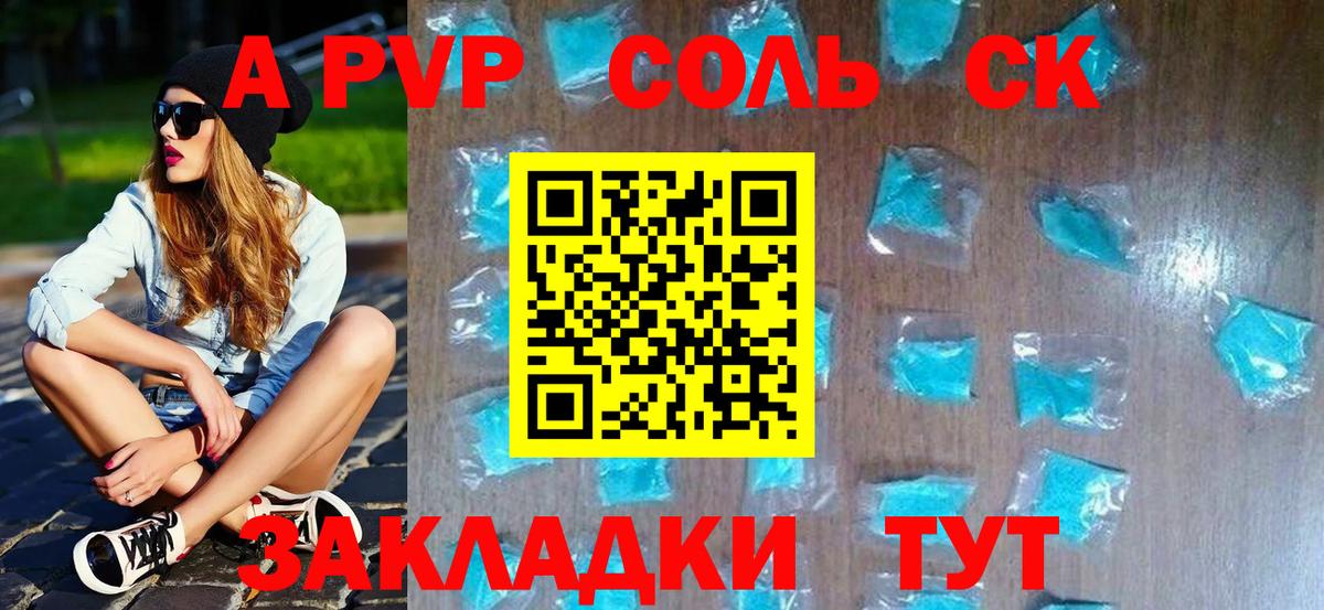 A PVP СК  Вход с VPN  Отрадный 