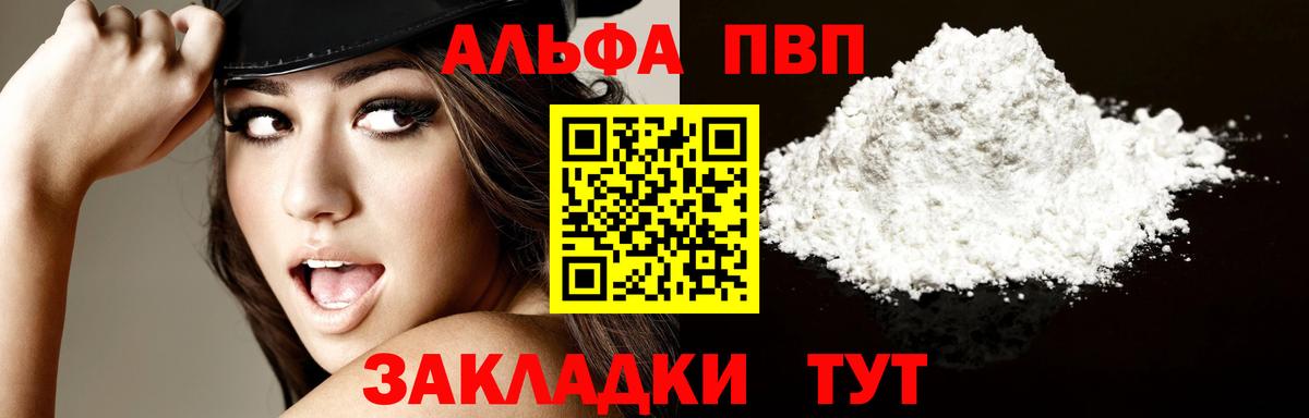 Alpha-PVP VHQ Отрадный