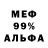 МЕТАДОН кристалл Drunk nSailr