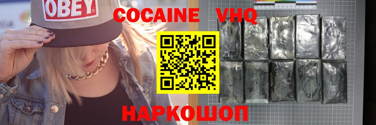 Отрадный  Кокаин Перу  Вход с VPN 