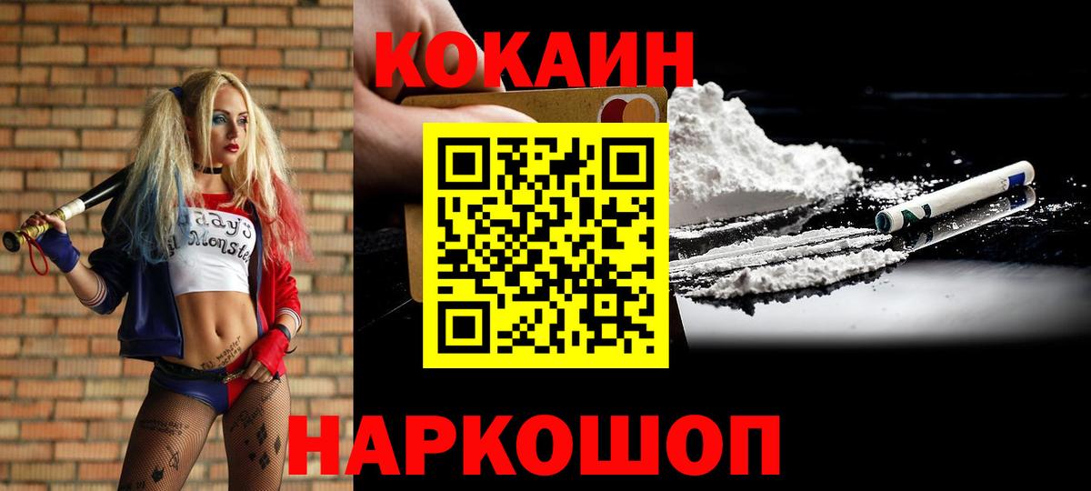 COCAIN 98% Отрадный