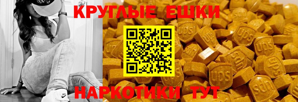 Отрадный  MEGA вход  Вход с VPN  Ecstasy 250 мг 