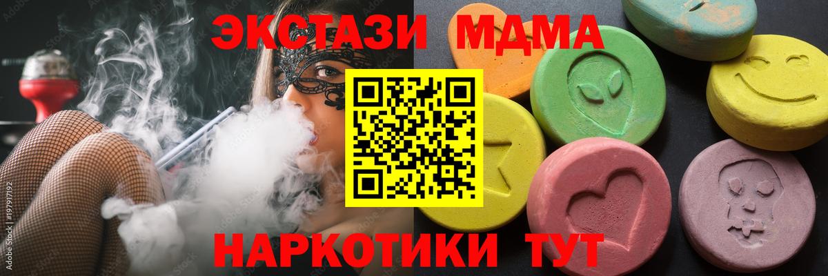 Экстази XTC Отрадный