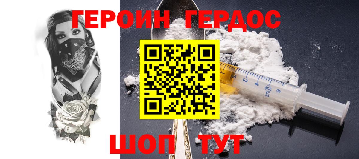 Героин гречка Отрадный