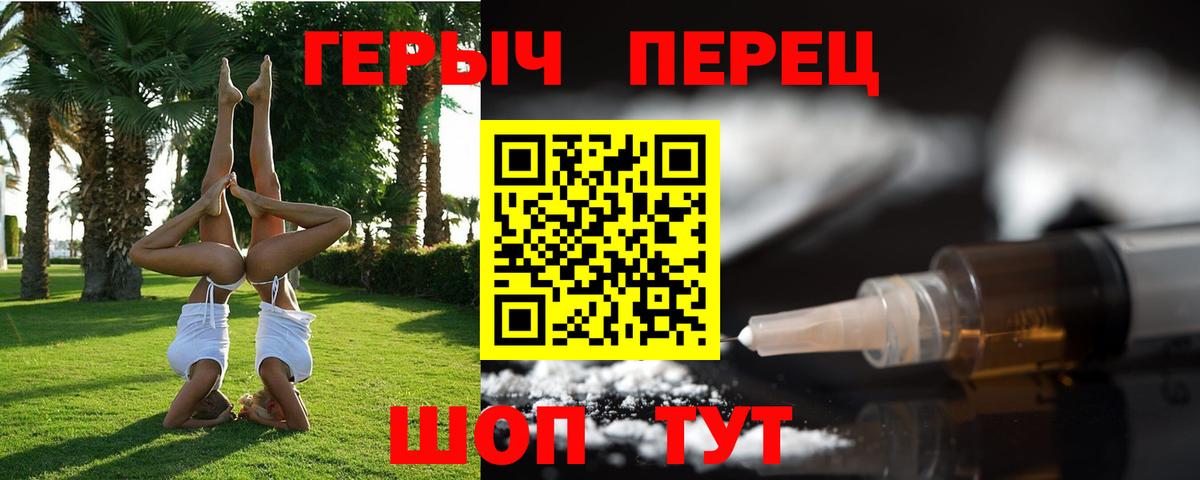 Героин  Героин белый  Вход с VPN  Отрадный 