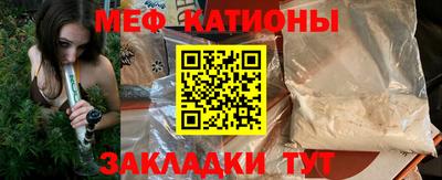 меф Кинель