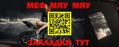 меф Кинель
