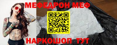 меф Кинель