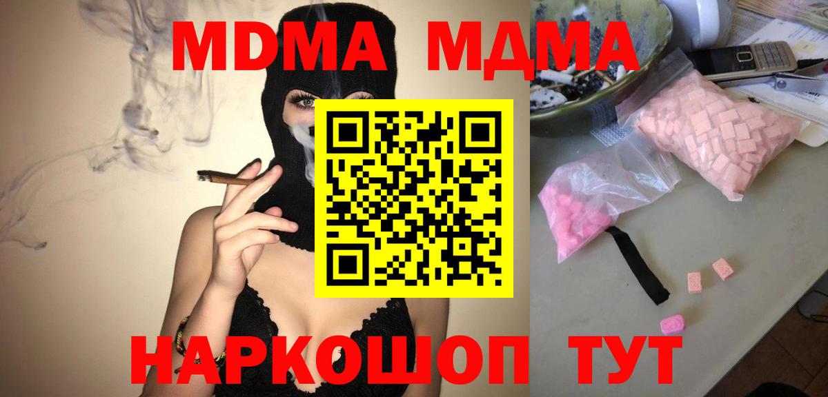 MDMA VHQ  MDMA crystal  Отрадный  Вход с VPN 
