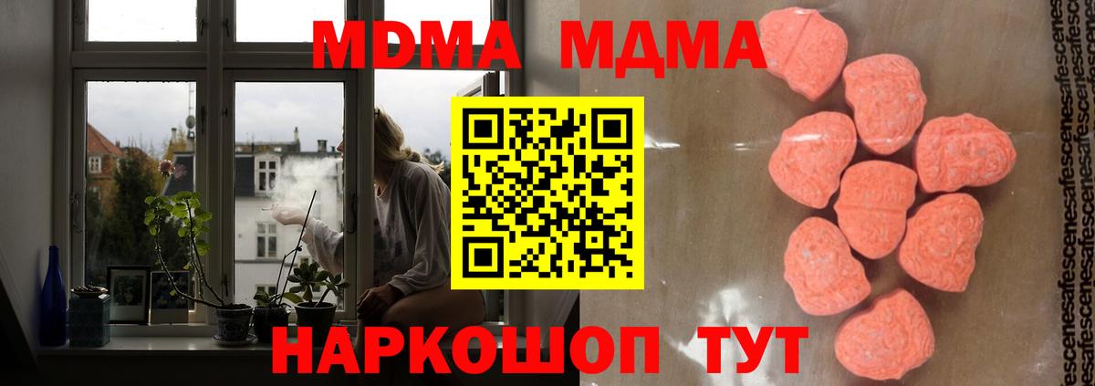 Каннабис  ТГК  Меф МЯУ МЯУ  Бошки Шишки  КОКАИН  Меф кристаллы  Отрадный  Вход с VPN  Как найти закладки? 