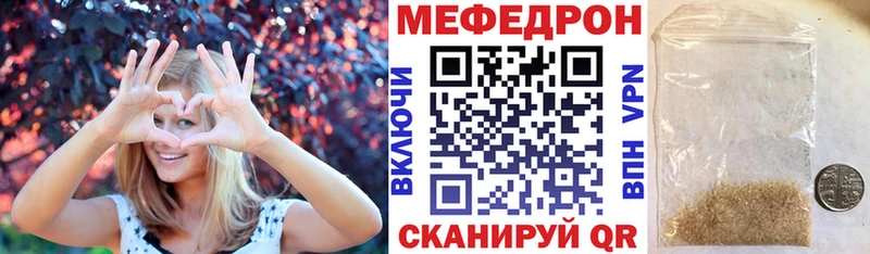 Меф  Отрадный