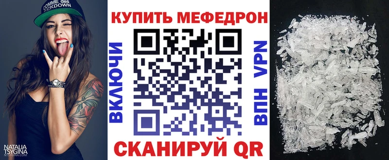 МЕФ mephedrone Отрадный
