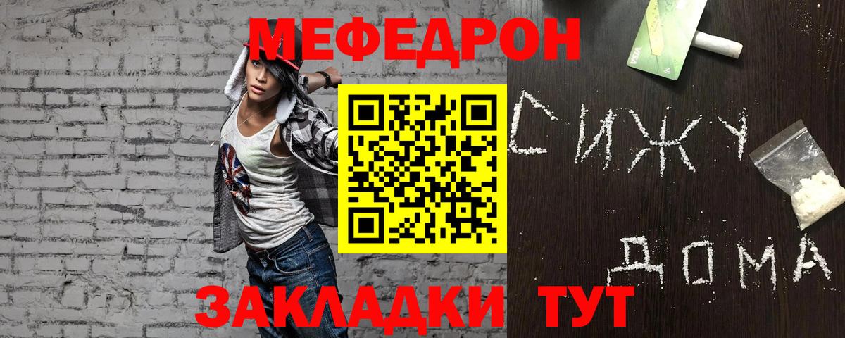 Меф VHQ  МЕФ 4 MMC  Отрадный  Меф  Мефедрон  Вход с VPN 
