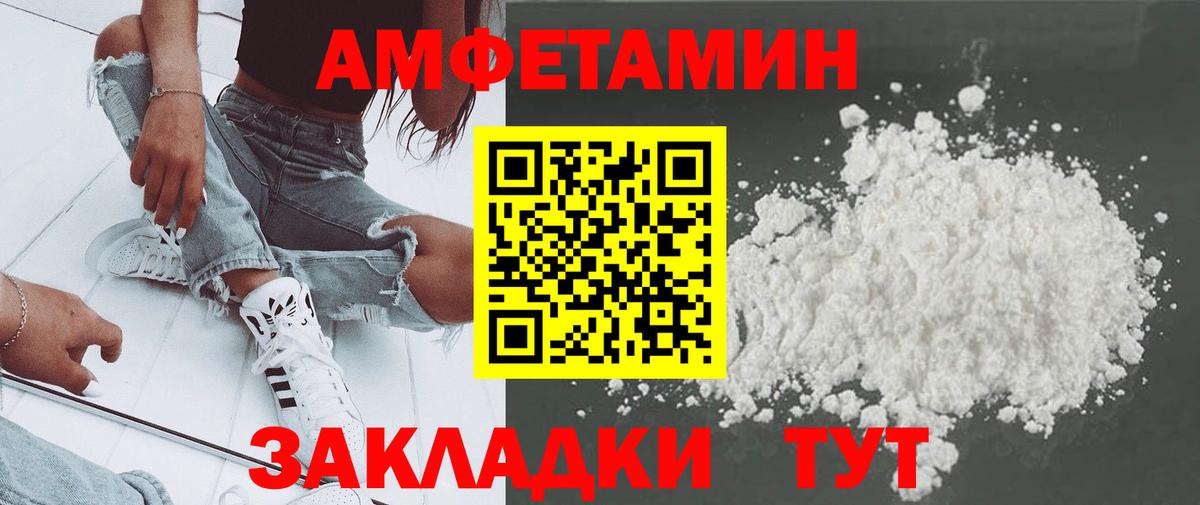 Первитин Methamphetamine Отрадный